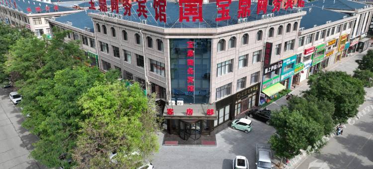 宝鼎商务宾馆图片