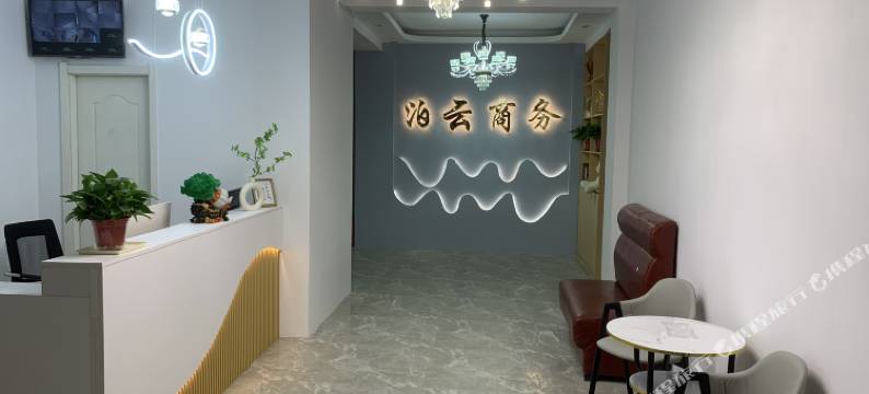 泊云·商务酒店(开封清明上河园河南大学金明校区店)图片