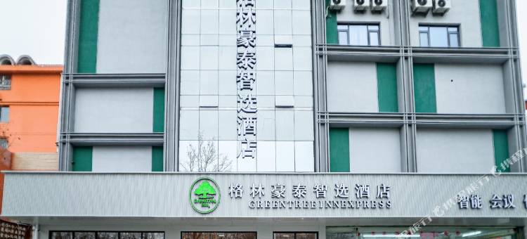 格林豪泰智选酒店(邯郸滏河南大街邯郸学院店)图片