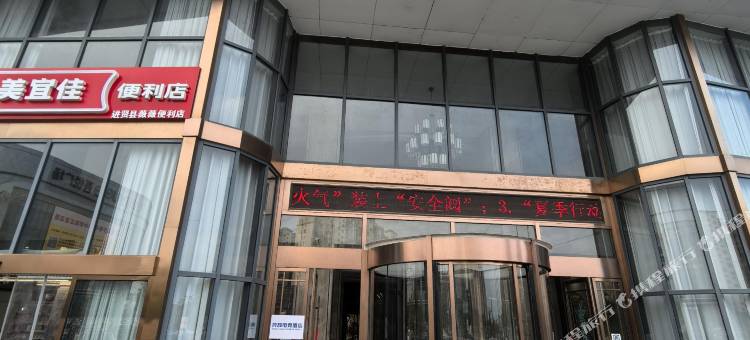 竞放电竞酒店(南昌进贤吾悦广场店)图片