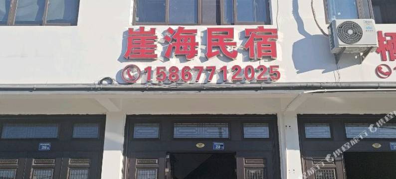 苍南崖海民宿图片