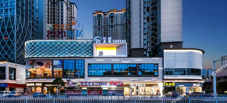 艾诺 · 轻奢智选酒店(六盘水高铁站店)图片