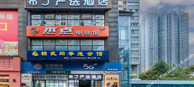 布丁严选酒店(含元殿地铁站店)图片