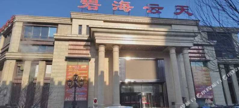碧海云天酒店(齐宁路店)图片