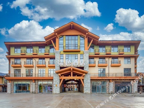 花筑·山月栖秋酒店(长白山西景区旅游服务中心店)