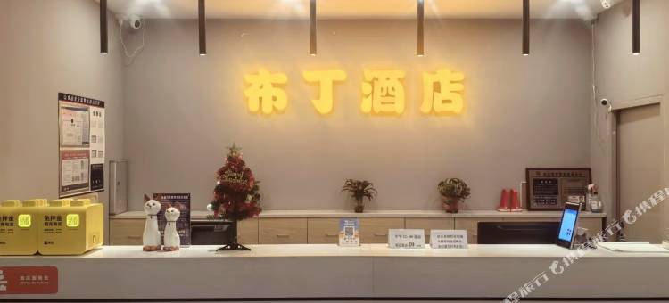 布丁酒店(无锡南长街中山路八佰伴店)图片