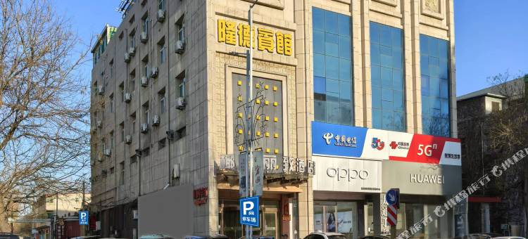 祁县椰子丽致酒店(昭馀古城店)图片