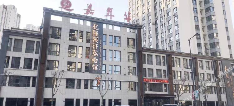 嘉年华会馆图片