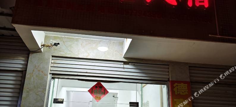 德亮居民宿(桂林电子科技大学北海银滩校区店)图片