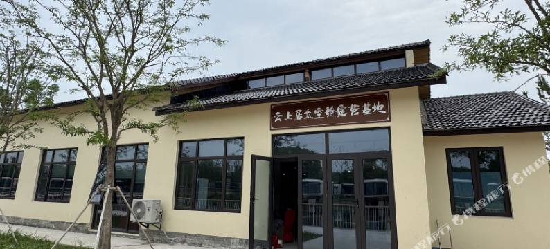 云上居太空舱露营基地(南浔店)图片