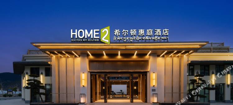 林芝宇拓路希尔顿惠庭酒店图片