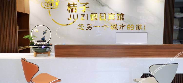 桔子假日宾馆图片