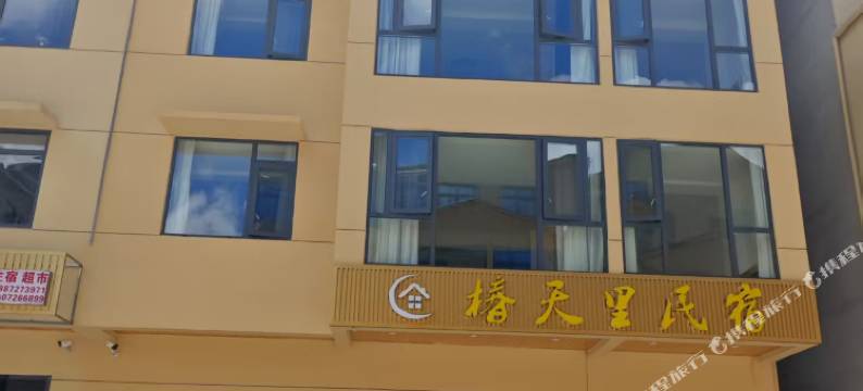 巴东椿天里民宿图片