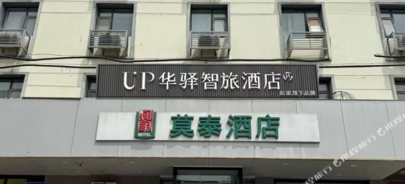 如家旗下华驿智旅酒店(济南火车站售票厅店)图片