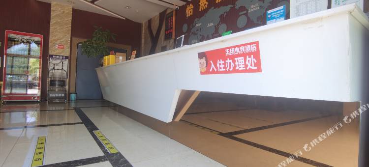 主场电竞酒店(乐至县店)图片