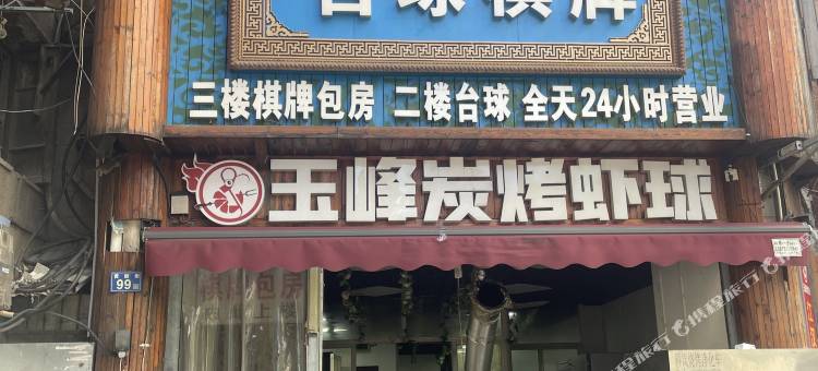 晴天青年旅舍(武汉江汉路汉口江滩店)图片