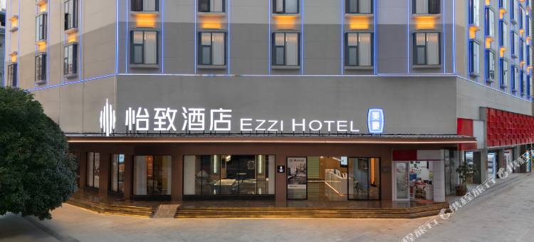 怡致酒店(文山丘北椒莲广场店)图片