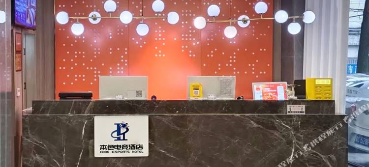 本色电竞酒店(仙桃商城大厦世界城店)图片