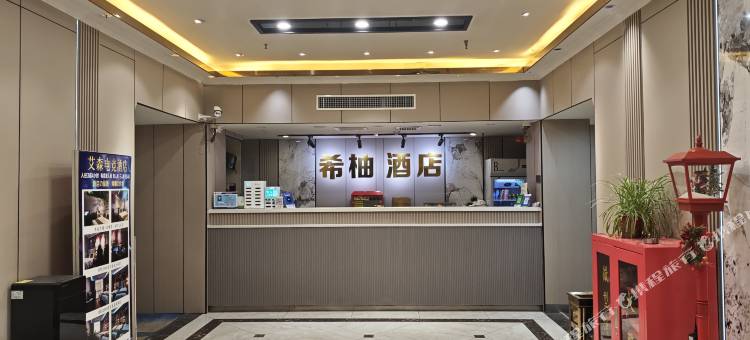 希柚酒店(三桥后卫寨地铁站店)图片