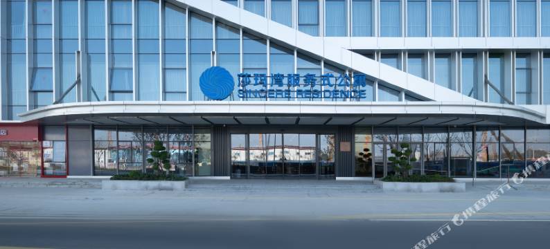 芜湖经开区莎玛湾公寓酒店图片