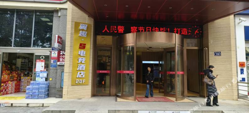 翼趣·S电竞酒店(怀化顺天国际店)图片