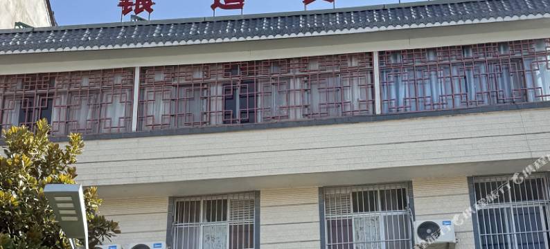 银运宾馆图片