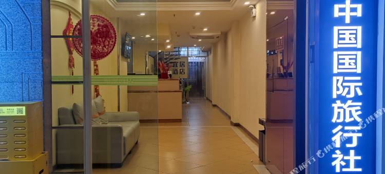 宜居酒店(成都春熙路太古里店)图片