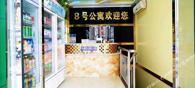 临汾8号电竞酒店图片