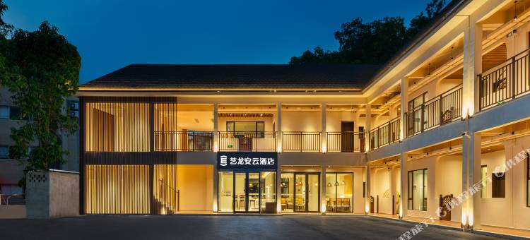 艺龙安云酒店(惠州惠东安墩热汤店)图片