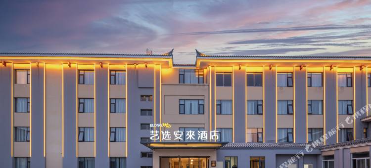 艺选安來酒店(开封府包公祠店)图片
