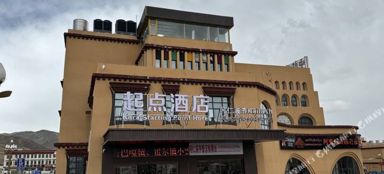 起点酒店图片