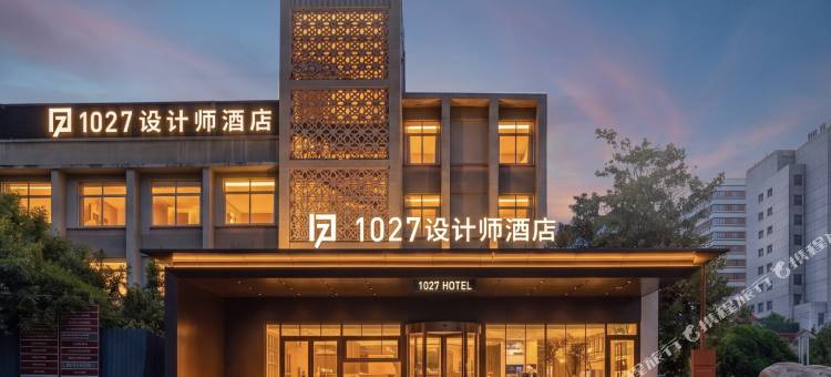 1027设计师酒店(山东师范大学店)图片