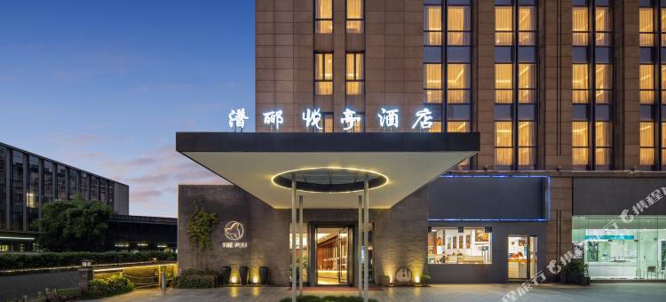 杭州富阳潽郦·悦亭酒店(桂花西路地铁站店)图片