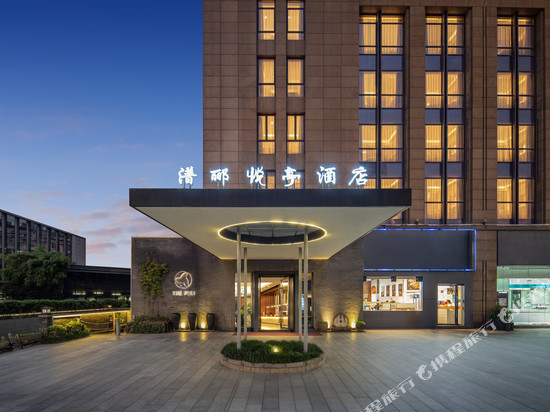 杭州富阳潽郦·悦亭酒店(桂花西路地铁站店)