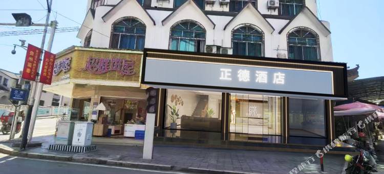 安龙正德酒店(招提景区店)图片