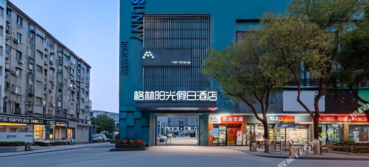 格林阳光假日酒店(南昌八一广场一附院店)图片