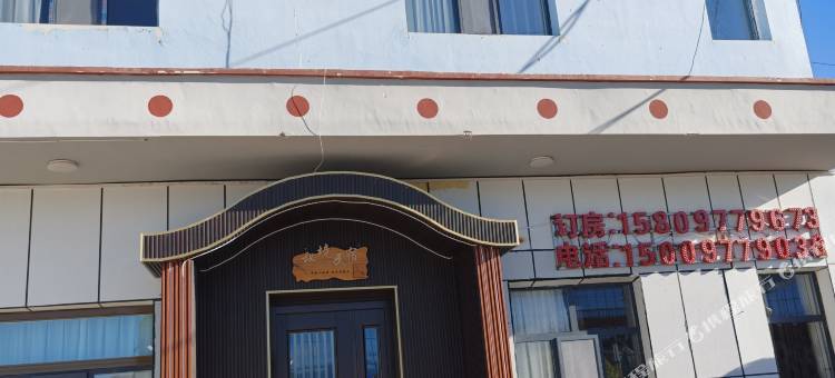 秘境民宿图片