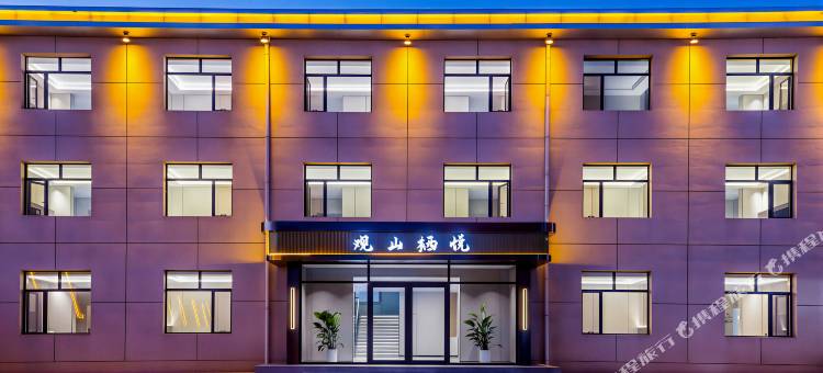 围场观山栖悦酒店(御道口牧场草原森林风景区店)图片