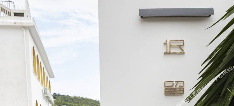 澄江迟留全湖景美宿(抚仙湖小湾村店)图片