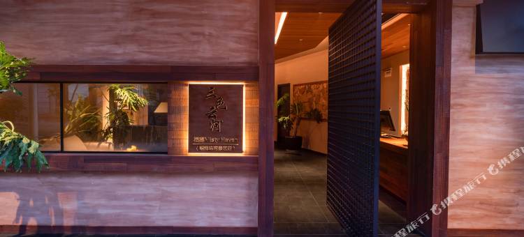 三色云河·栖雾Misty Haven(峒那屿湾店)图片