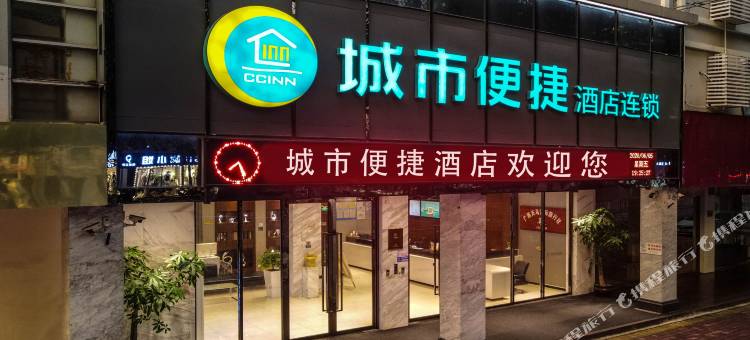 城市便捷酒店(北海老街一中店)图片