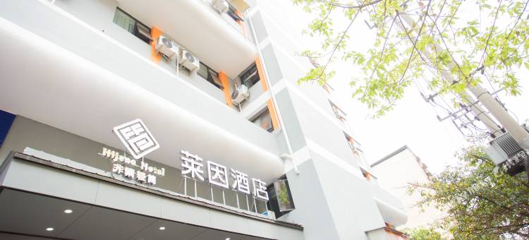 莱因酒店(德阳高铁站文庙广场店)图片