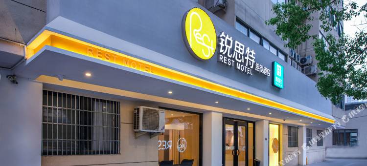 锐思特酒店(温州五马街飞霞南路店)图片