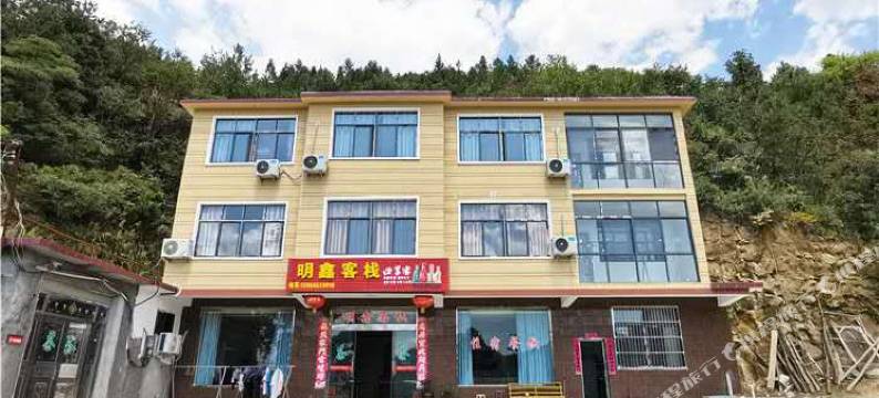 岳西明鑫客栈图片