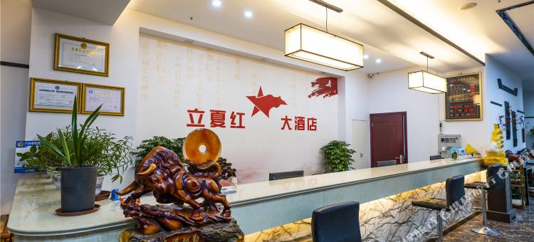 金寨立夏红大酒店图片