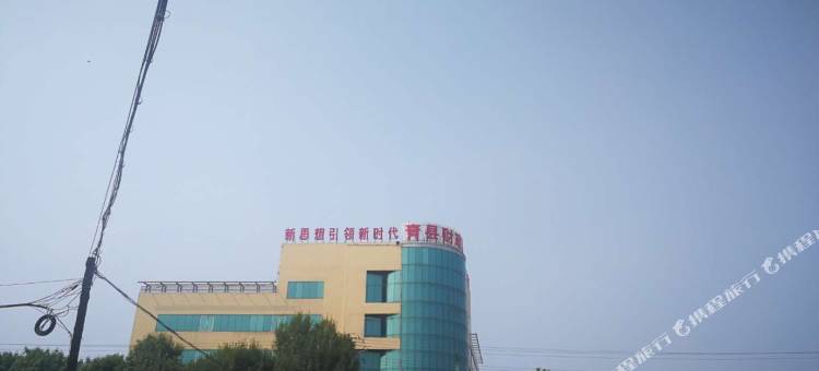 青县聚海酒店(青县店)图片