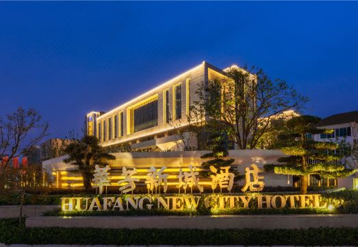 Zhangjiagang Huafangxincheng Hotel over view