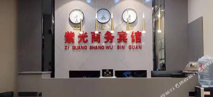 紫光商务宾馆(客运站店)图片