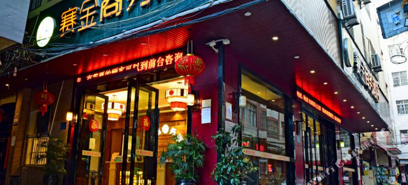 昆明赛金商务酒店(双桥风情夜市火车站店)图片