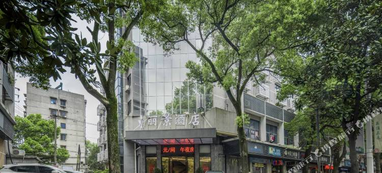 丽景酒店(湘潭万达广场店)图片
